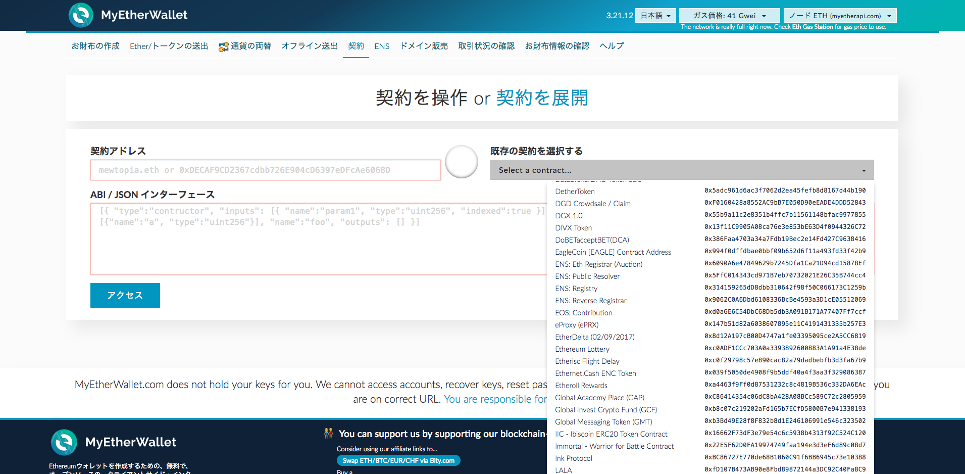 EOS（イオス） を MyEtherWallet（マイイーサウォレット ）と紐付ける方法 | NEXTMONEY｜仮想通貨メディア