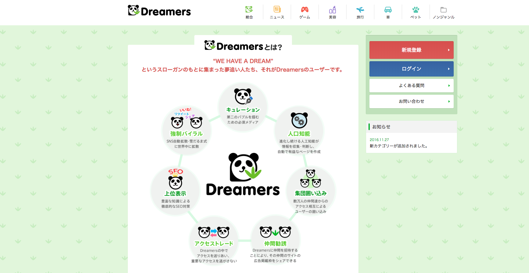 情報商材ICO】仮想通貨投資案件1024倍ICO「RADIAN（ラディアン）」 購入に値するコインなのか？ | NEXTMONEY｜仮想通貨メディア