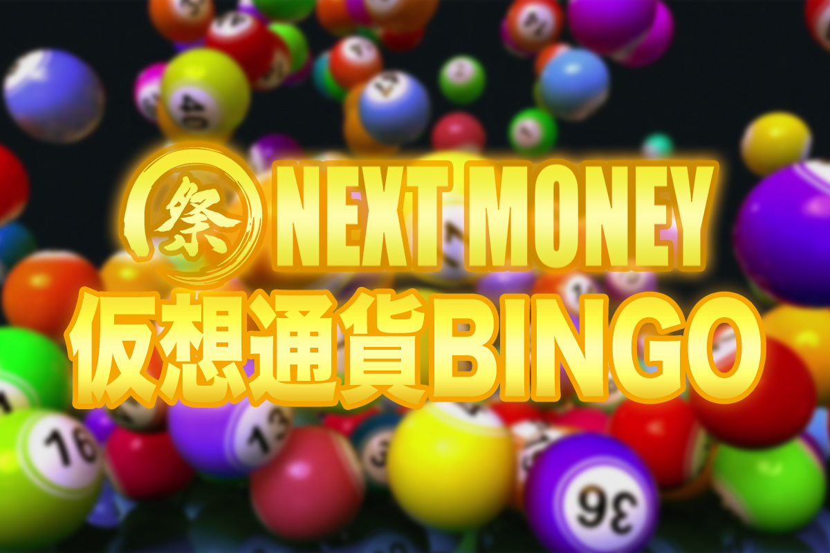 Nextmoney Meetup in FUKUOKA - connpass