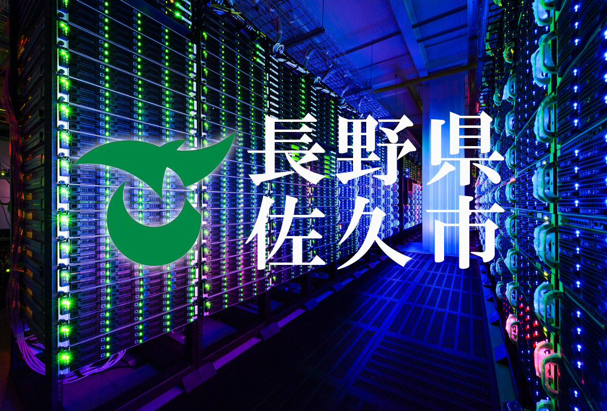 株式会社アクロディア、長野県にマイニング工場設立を発表 | NEXTMONEY｜仮想通貨メディア