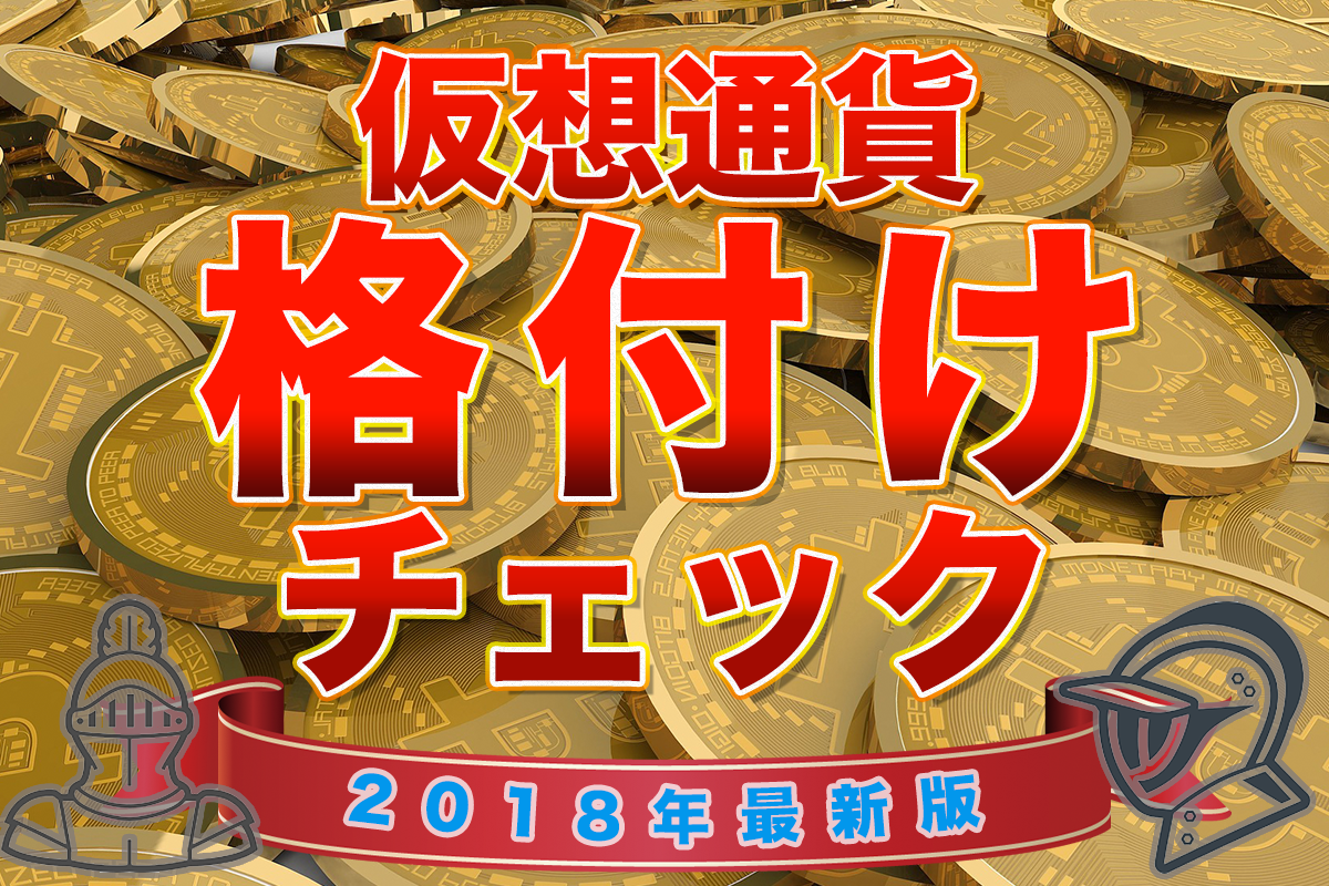 仮想通貨XRP（リップル）がWeiss Ratings（ワイスレーティングス）社の格付け1位と発表 | NEXTMONEY｜仮想通貨メディア