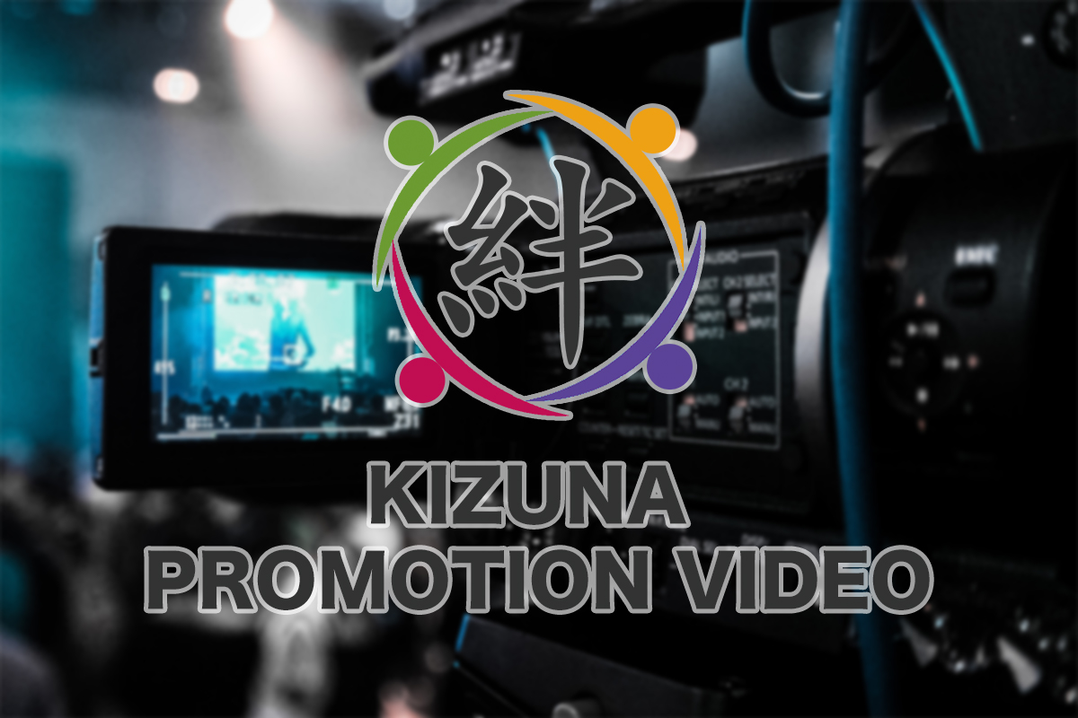 国産通貨】KIZUNACOINプロジェクトに関するプロモーションビデオが公開 | NEXTMONEY｜仮想通貨メディア