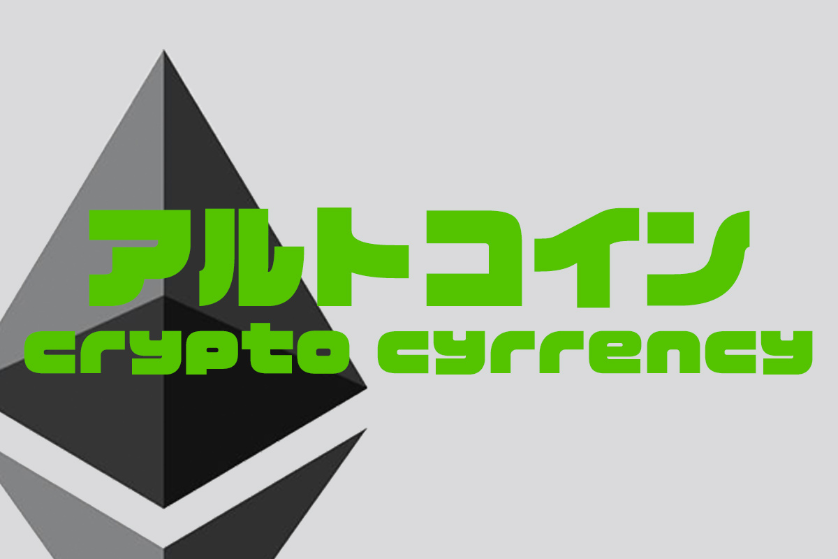 アルトコイン-Cryptocurrency | NEXTMONEY｜仮想通貨メディア