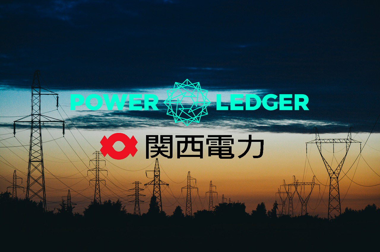 関西電力、PowerLedgerとの電力プラットフォームの実証実験完了 | NEXTMONEY｜仮想通貨メディア