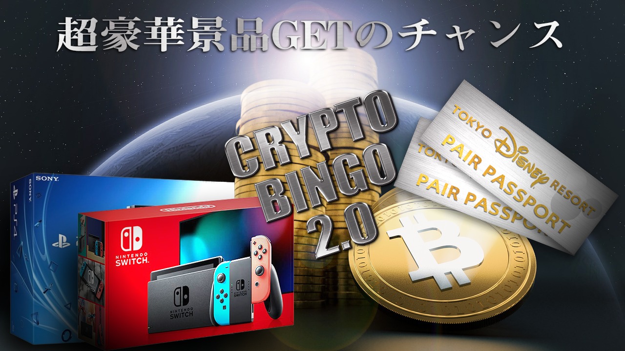 イベント開催レポート】NEXTMONEY TOKYO〜ブロックチェーン万博〜について | NEXTMONEY｜仮想通貨メディア