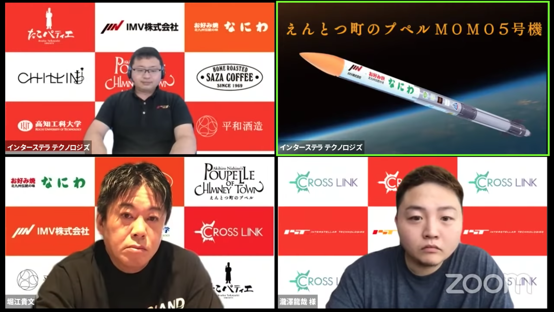 観測ロケットMOMO5号機に、CROSSLINKのロゴが追加 | NEXTMONEY｜仮想通貨メディア