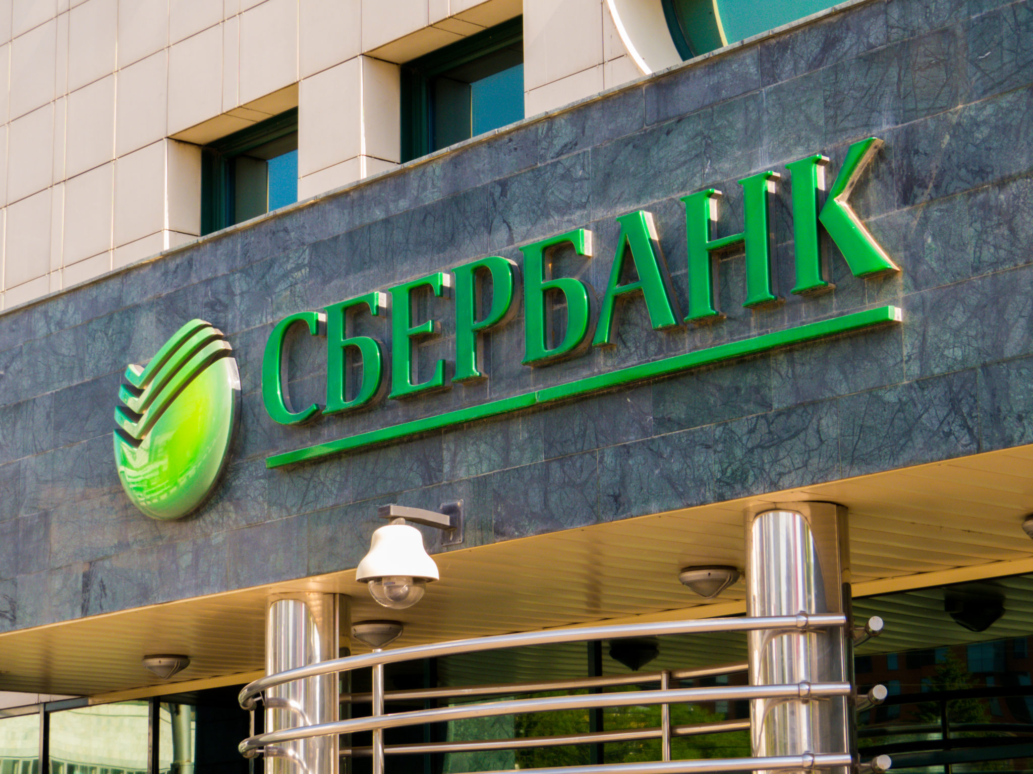 ロシア最大の国営銀行、2021年春にステーブルコインを発行予定