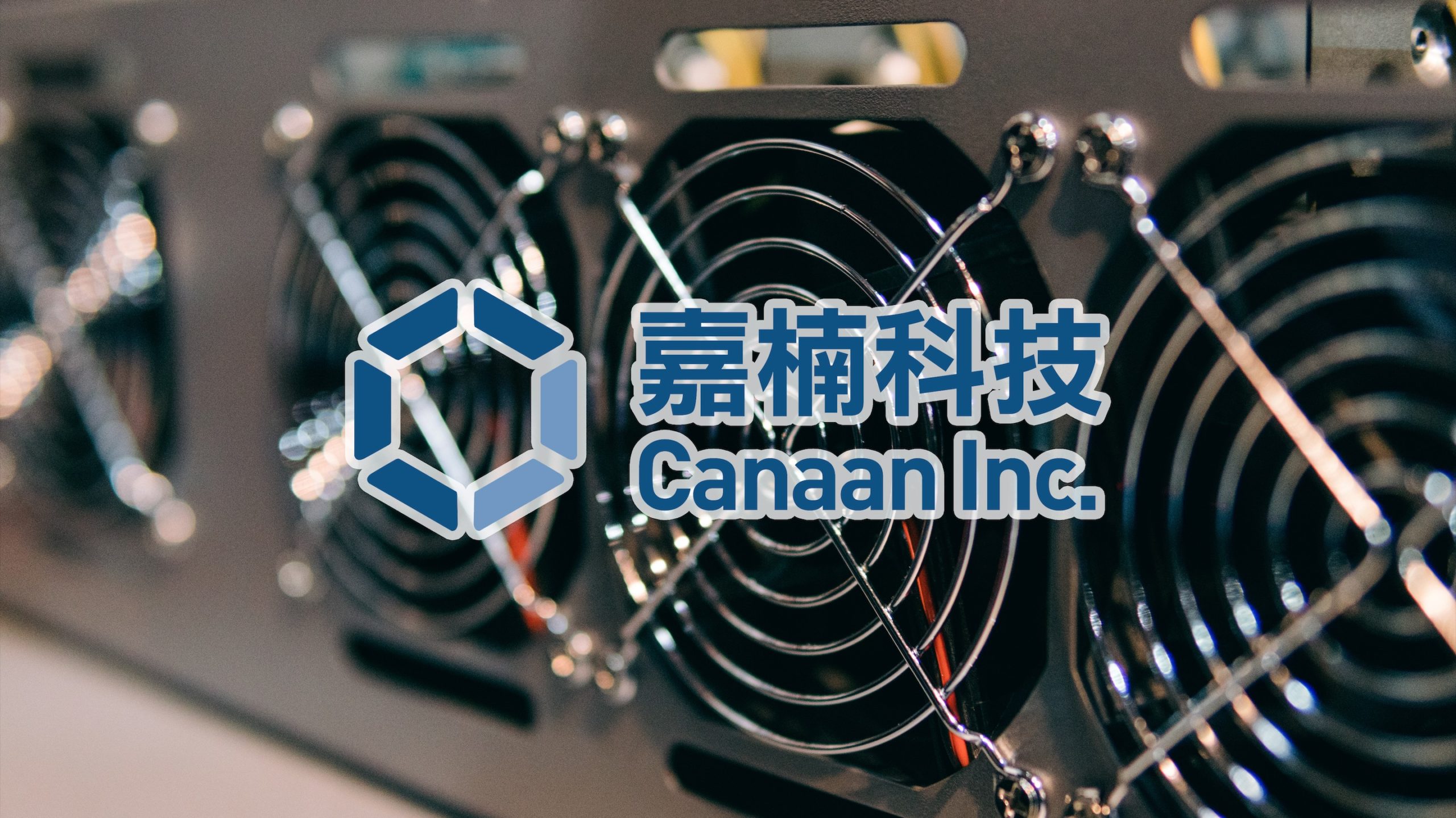 マイニング大手カナン社、2020年3Qの損失報告 | NEXTMONEY｜仮想通貨 