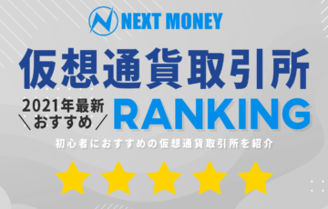 Nextmoney ä»®æƒ³é€šè²¨ãƒ‹ãƒ¥ãƒ¼ã‚¹ã‚µã‚¤ãƒˆ