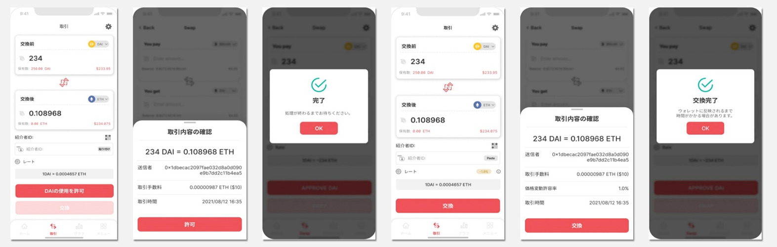 S-ONE WALLETの登録・アプリの使い方を徹底解説！ | NEXTMONEY｜仮想通貨メディア