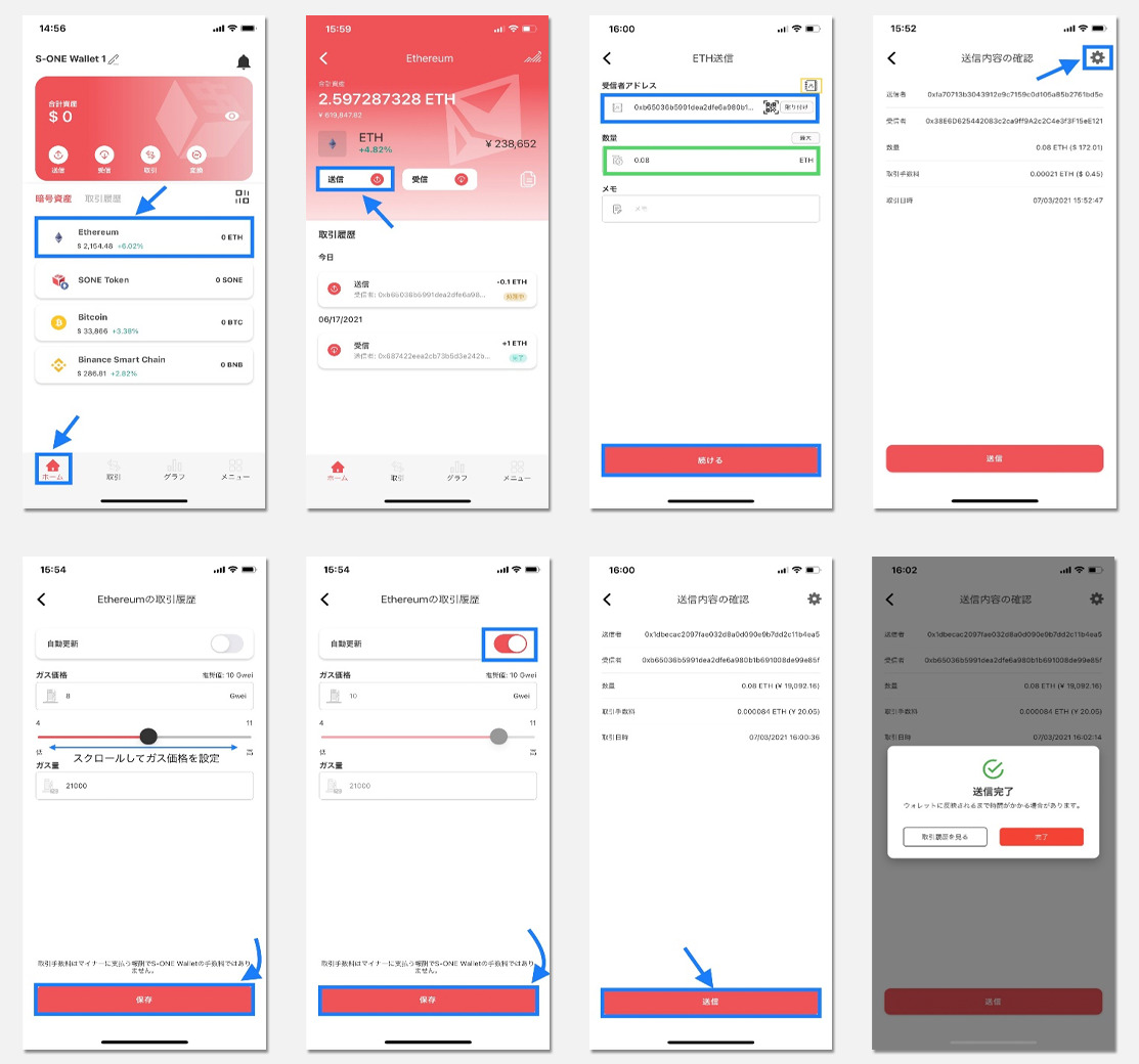 S-ONE WALLETの登録・アプリの使い方を徹底解説！ | NEXTMONEY｜仮想通貨メディア
