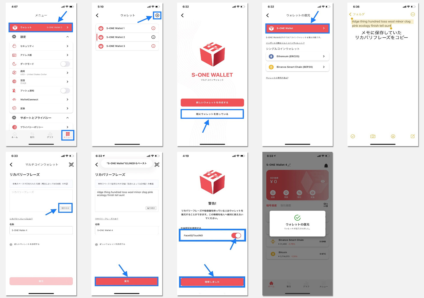 S-ONE WALLETの登録・アプリの使い方を徹底解説！ | NEXTMONEY｜仮想通貨メディア