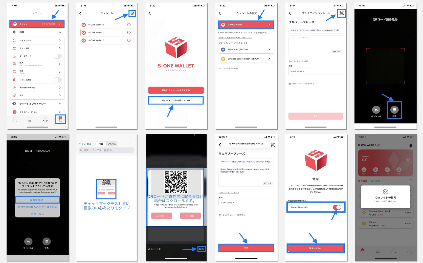 S-ONE WALLETの登録・アプリの使い方を徹底解説！ | NEXTMONEY｜仮想通貨メディア