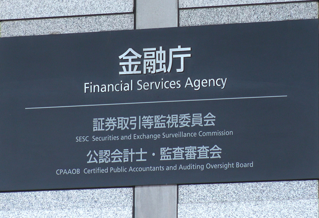 日本金融庁、仮想通貨を証券として分類することを検討| NEXTMONEY｜仮想通貨メディア