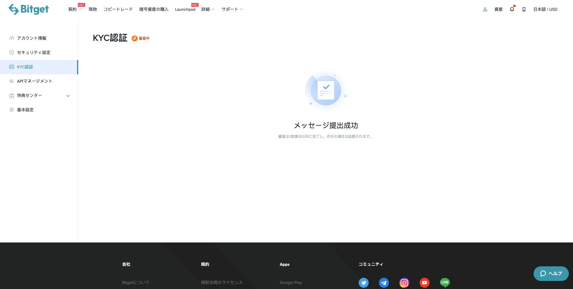 仮想通貨取引所Bitgetの登録手順・使い方｜特徴・詳細とは | NEXTMONEY｜仮想通貨メディア