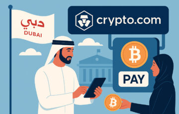 仮想通貨のデジタルコインとドバイ政府庁舎を組み合わせたイメージ。政府サービスにおける仮想通貨導入を象徴するビジュアル。